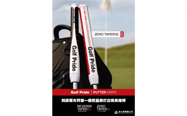 當你理解果嶺,推桿路線就會自然而然地浮現